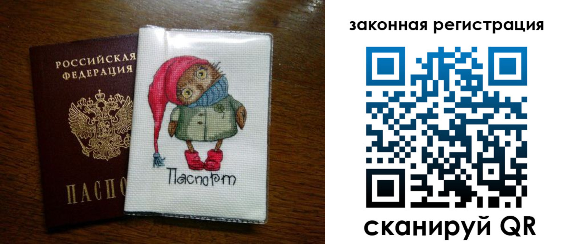 где прописаться в Корсакове