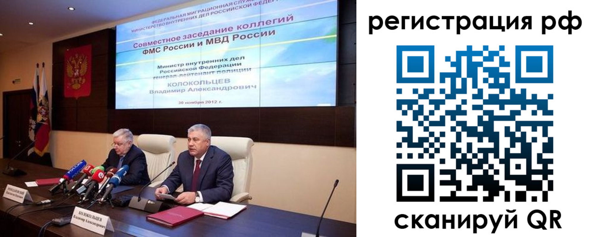 прописка для работы в Корсакове