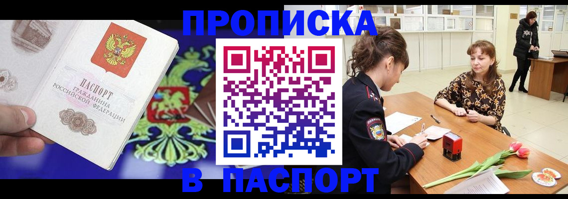 временная регистрация для школы в Корсакове