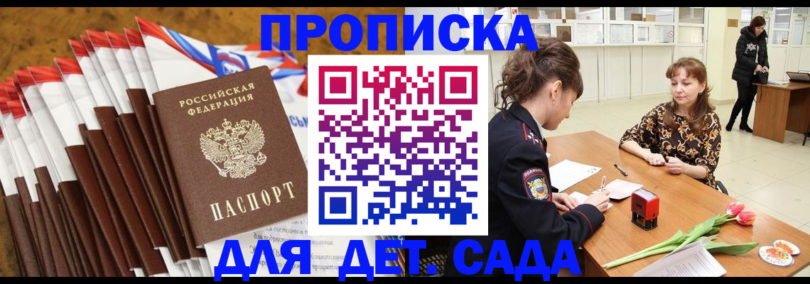 временная регистрация недорого в Корсакове