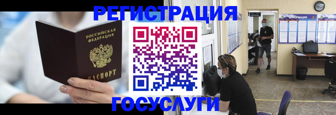 прописка гарантия в Корсакове