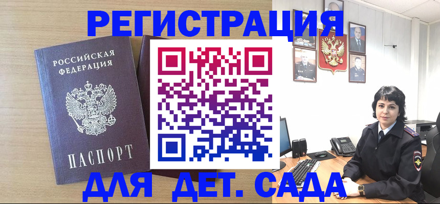 временная регистрация недорого в Корсакове